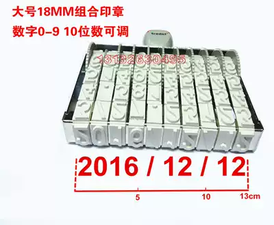 Large seal carton outer packaging date number 0-9 adjustable seal 10-digit runner seal