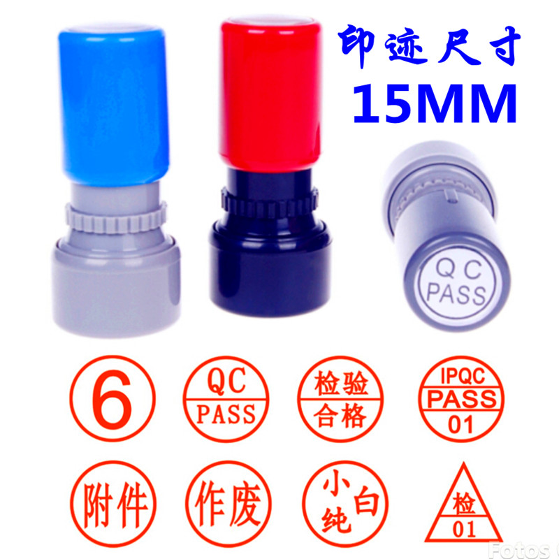 Atomic seal No. IQCPASS Inspection of qualified Chapter Digital Ying Articles Atomic production Accessories Chapter