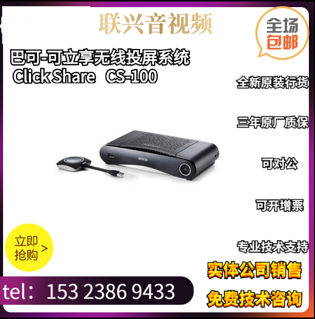 BARCO Clickshare CS-100 Wireless Projection Demonstration Computer Screen