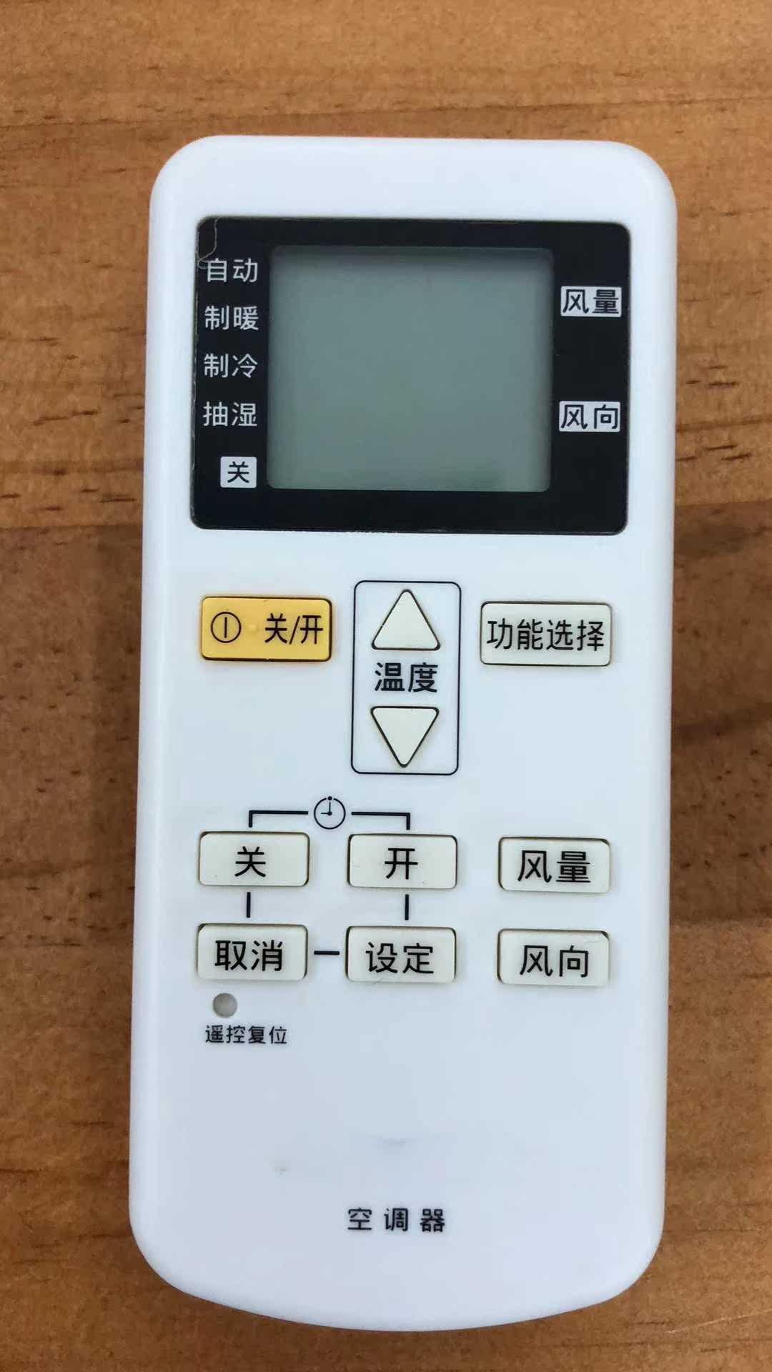 Send battery original plant original brand new Panasonic air conditioning remote control A75C4441 universal A75C4442