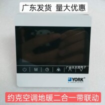 Applicable to the new York Plumbing Water-cooled Central Air Conditioning Thermostat Air Conditioning Floor Heating Two-in-One Linkage Three-Speed Switch