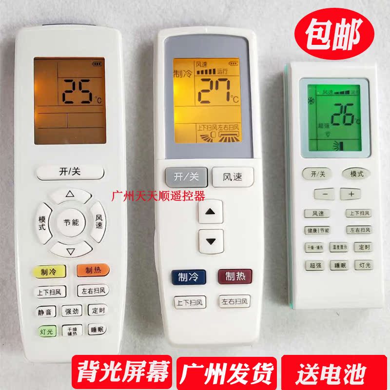 New original version of Gli Air conditioning Remote control YB0F2 with energy saving key YBOF2 YBOF B1 B2 universal