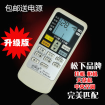 Universal Panasonic air conditioner A75C2149 A75C2145 A75C2766 A75C2043 Universal remote control