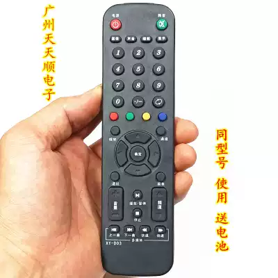 New Assembly Miscellaneous Brand LCD TV Matching Machine Remote Control Board XY-D03 Universal XY-B02 XY-C02