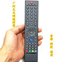 English original Hong Kong Skyworth TV remote control pay attention to the picture