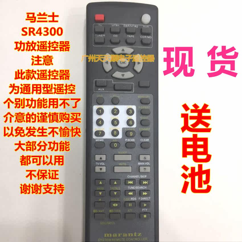 New MARANTZMARANTZSR4300 power amplifier remote control SR5000 SR8000 power amplifier remote control