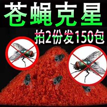 The fly medicine smells the dead farm outdoor fly Buster the fly agent the fly artifact the fly artifact the fly paper.