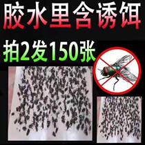 Flies paste fly paper strong sticky fly board killer artifact fly fly Mosquito home sweep fly Buster