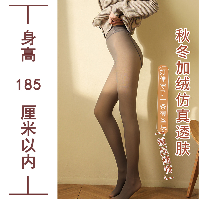 Japanese flight attendant gray one-piece skin-through pants tall autumn and winter plus velvet thickened base fake through meat pantyhose super lengthened