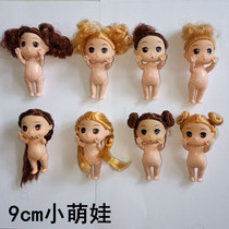  Wire mesh doll material accessories 9cm little cute baby diy handmade rain sister boy girl girl