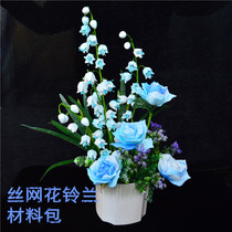 Silk net flower material bag diy handmade flower stocking flower set lily of the valley rose set rain sister