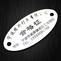 Street lamp nameplate custom factory certificate Aluminum plate screen printing corrosion metal plate production custom products Aluminum plate