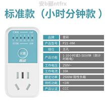 Turn off the switch socket to control automatic timing charging? Turn off the smart protection countdown mobile phone timer for electric vehicles
