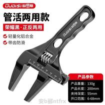 Wrench big plate_Bathroom opener air conditioner live mouth tool multifunctional short handle pipe repair drain wrench