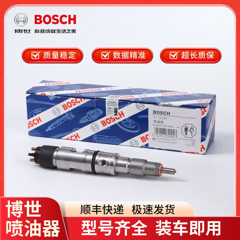 Bosch Original Fuel Injector Jiangling Jac Isuzu Yunnei Weichai Xichai Cummins Injector Assembly Electronic Fuel Injection Bosch Original Fuel Injector Jiangling Jac Isuzu Yunnei Weichai Xichai Cummins Injector Assembly Electronic Fuel Injection