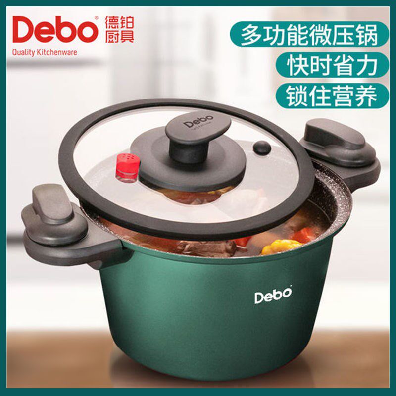 German Debo multi-function micro pressure cooker pressure cooker household gas induction cooker general explosion-proof pressure cooker stew pot