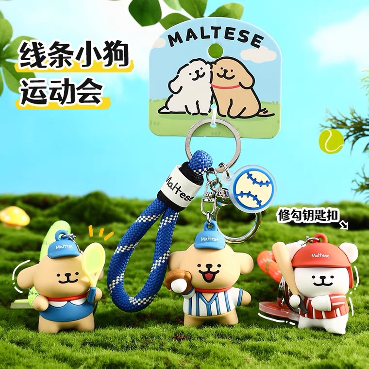 Line Art Puppy Sports Keychain Baseball Backpack Charm Cute Keychain Healing Pendant Couple Pendant