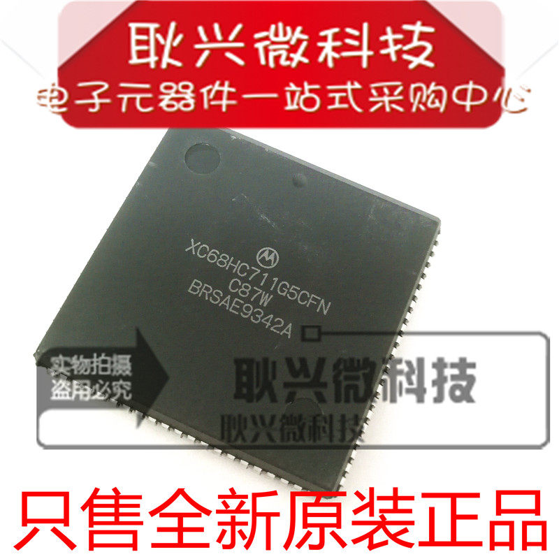 XC68HC711G5CFN 贴片PLCC-84 全新原装进口正品
