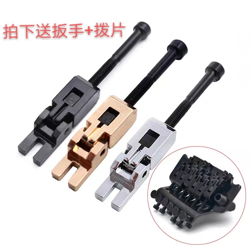 Electric guitar double rocking bridge vibrato system pull string plate under the string bar pressure string bar guide string code saddle