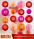 Honeycomb Ball 16
