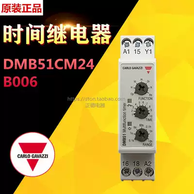 CARLO GAVAZZI Swiss JIALE delay relay DMB51CM24B006 Multi-function timer