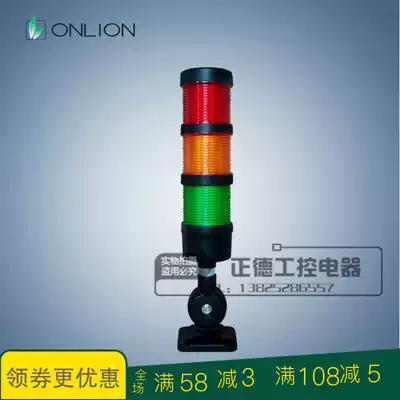 ONNM4 SERIES THREE-LAYER LED WARNING LIGHT THREE-COLOR LIGHT 60MM DIAMETER SIGNAL LIGHT MACHINE WARNING LIGHT 24VDC