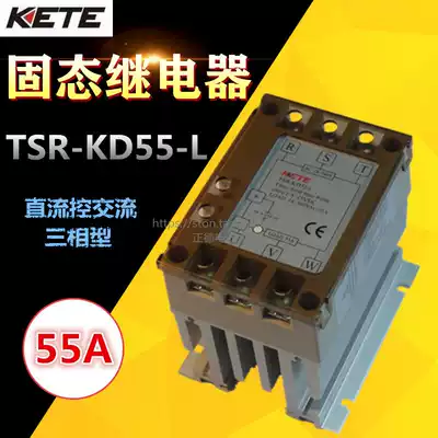KETE KETE three-phase solid state relay TSR-KD55-L with heat sink integrated three-phase solid state 55A