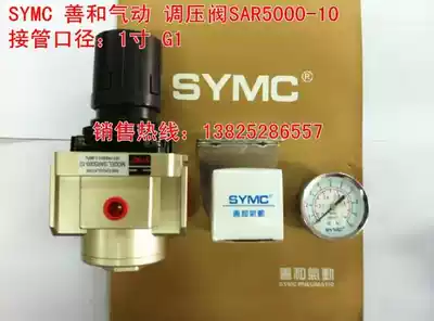 Shanhe Pneumatic SYMC Pressure Regulator SAR5000-10