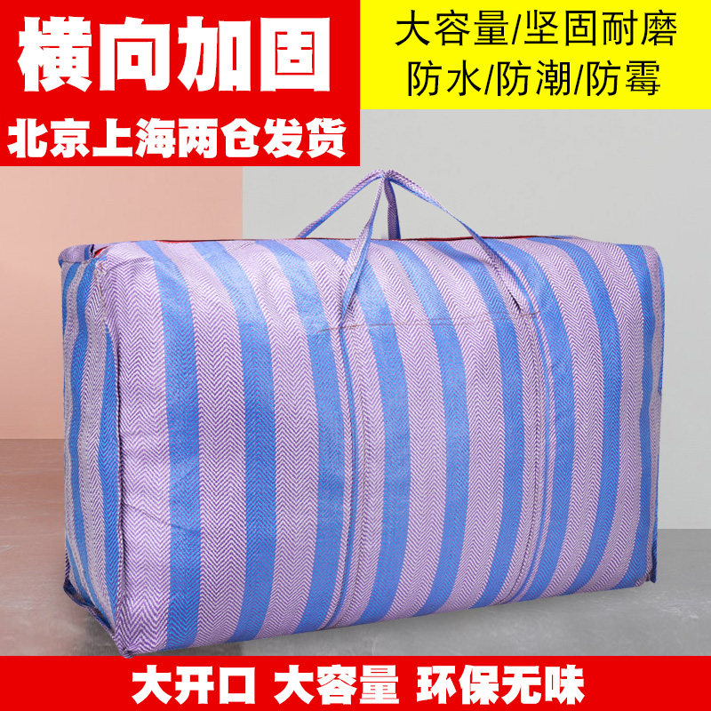 Moving theorizer woven bag Nylon Hemp Bag Large Number Packing Bag Oxford Cloth Containing Wrap Bag Snake Leather Luggage Bag