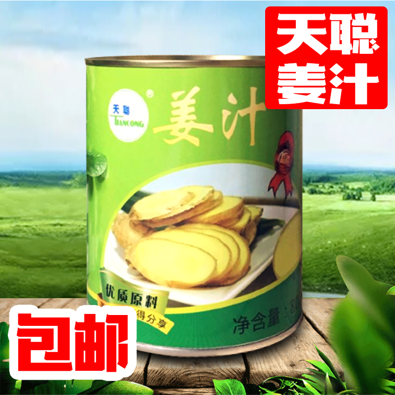 Tianzhong ginger canned ginger juice canned 800g ginger milk tea Black ginger milk with raw materials