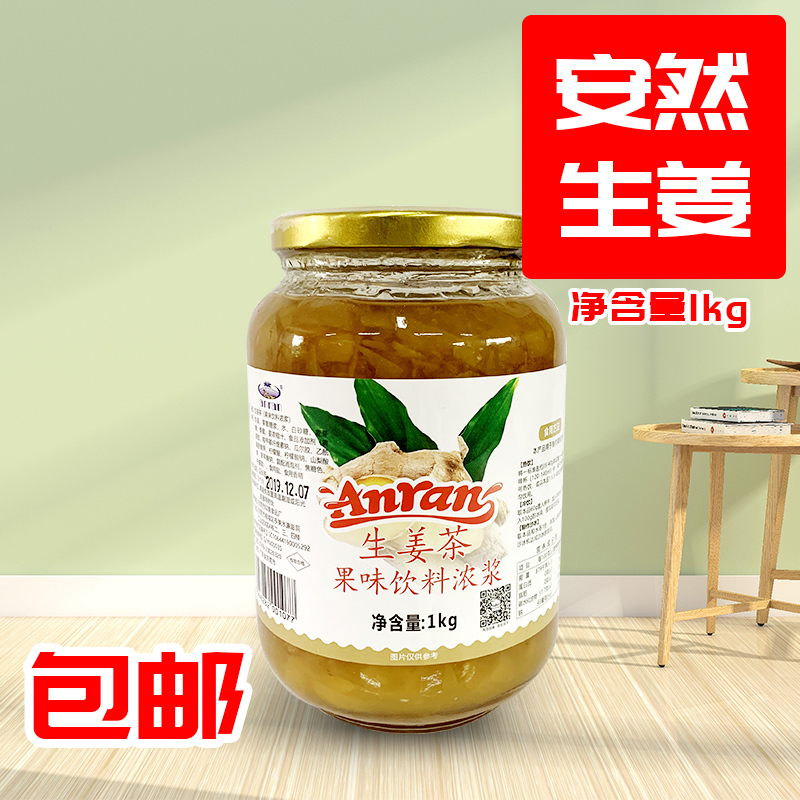 Anran Ginger Tea Ginger Pulp Drink Flower and Fruit Tea Jam Tea Sauce 1kg Milk Tea Instant Drink Ginger Honey Tea Sauce