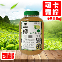 Huangcha tribute tea special lime juice Coca lime juice 1KG COCO tribute tea raw lime sauce 1KG pack