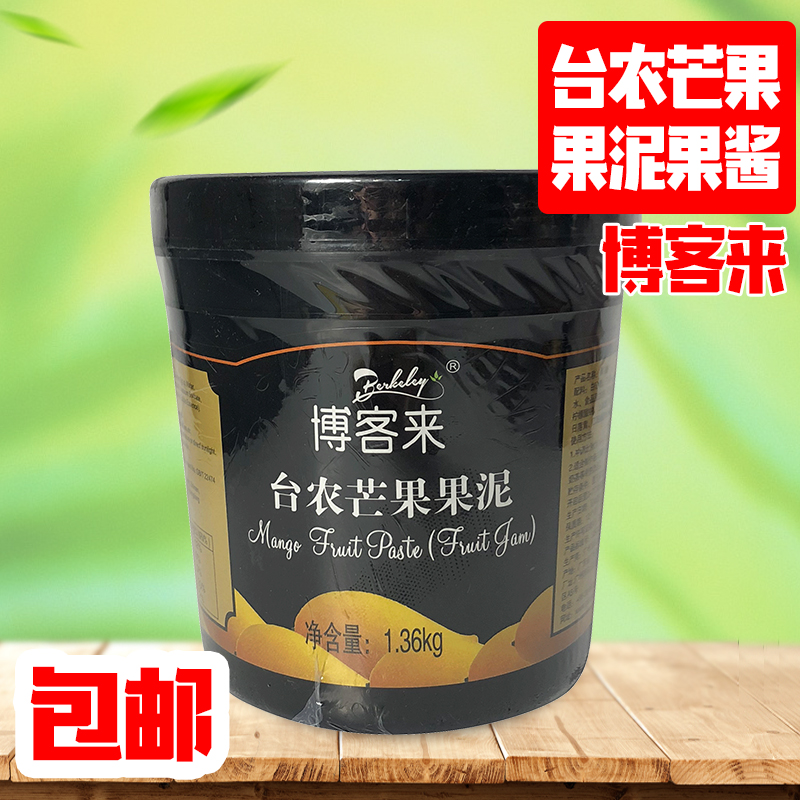 Blog Come to mango jam Upper toon Fresh fruit puree milk tea Sacred ice cream Mango fruit puree 1 36kg