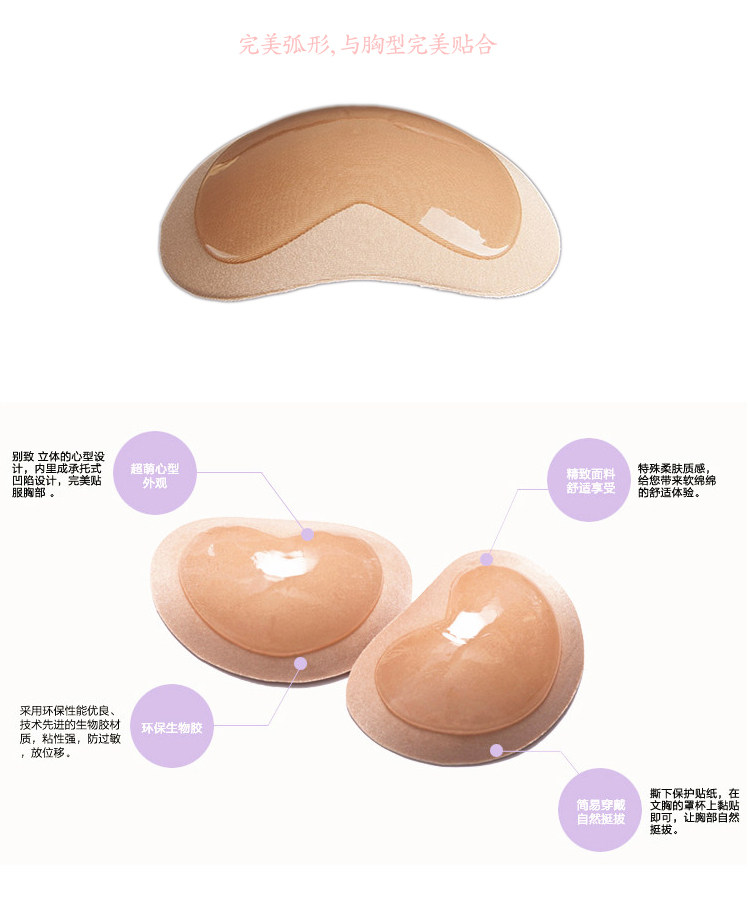 Pads pour soutien-gorge J009 - Ref 816295 Image 34