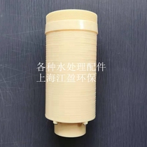 Upper and lower water distribution device 182 Burger Head distributed 182 water distribution device-50mm center pipe thread interface water treatment