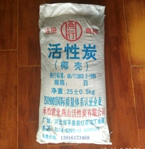 Water purifier new Chinese mainland water coconut shell 25KG Villa engineering factory pure water equipment activated carbon replacement