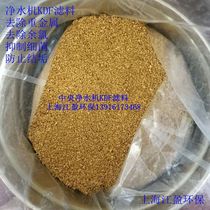 KDF filter material central water purifier filter material purified water to remove heavy metal residual chlorine 1000g sterilization