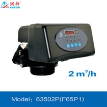 Runxin F65P1 multi-channel control valve time softening valve 6-point port 1-2 tons of water softener head RO accessories