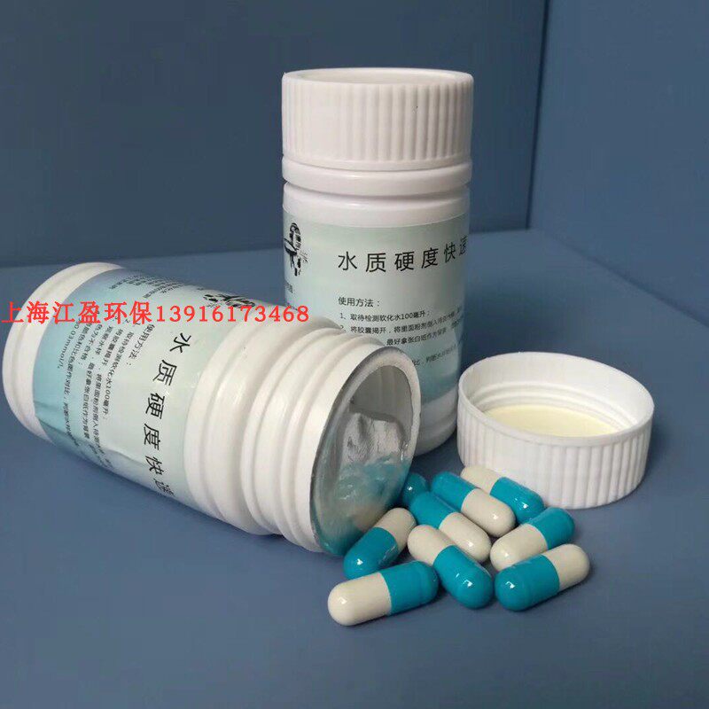 Universal Boiler Softener Water Equipment Detection Reagent Soft Hardness Capsules Calcium Magnesium Soft Water Machine Detection Reagent