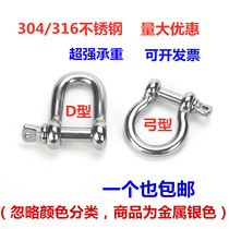 304 316 stainless steel Marine Japanese U-shaped D-shaped bow horseshoe shackle M4M5M6M8M10M12M14M16