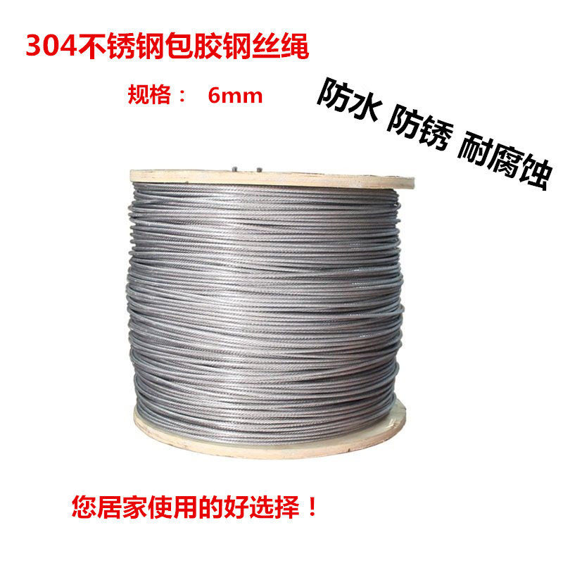 304 stainless steel wire rope coated steel wire rope drying rope and rope rope 6mm