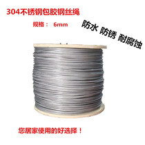 304 stainless steel coated steel wire rope coated steel wire rope hanging rope hitch rope 6mm