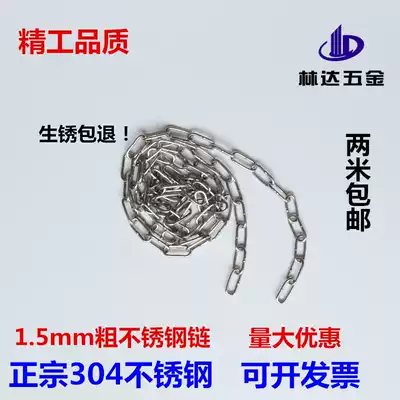 1 5mm thick 304 stainless steel chain iron chain iron pet dog iron chain chandelier hanging billboard chain chain