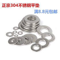 Authentic 304 Stainless Steel Flat Pad Flat Washer Gasket M3M4M5M6M8M10M12M14M16M18M20M30