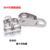 304 stainless steel pulley single pulley double pulley traction lifting wire rope fixed pulley set