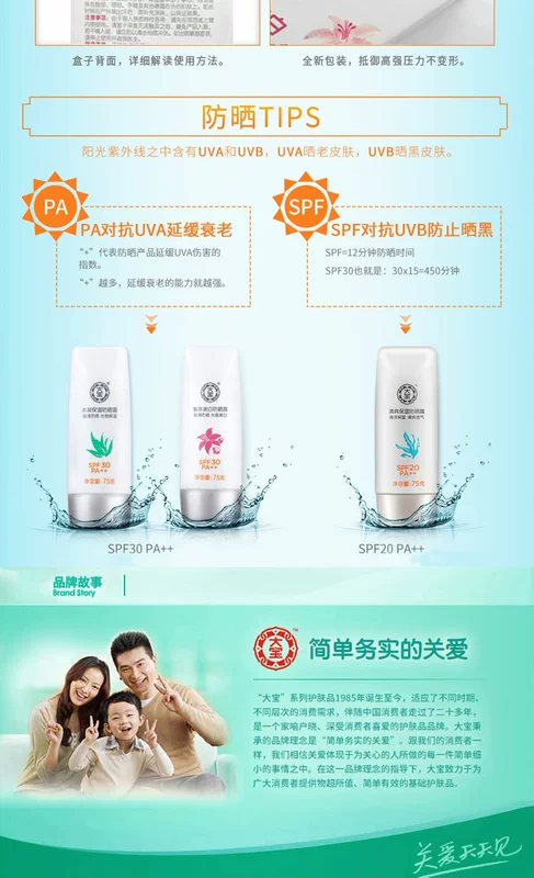 Dabao bộ sưu tập kem chống nắng làm trắng kem dưỡng da SPF30PA ++ nam nữ cách ly kem chống nắng nhẹ thoáng khí làm mới không dính