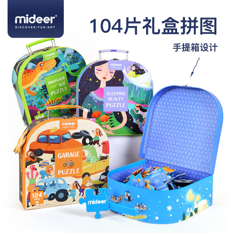 mideer Mi deer children's educational jigsaw puzzle boys and girls 100 pieces dinosaur traffic sleeping beauty gift box 456 years old
