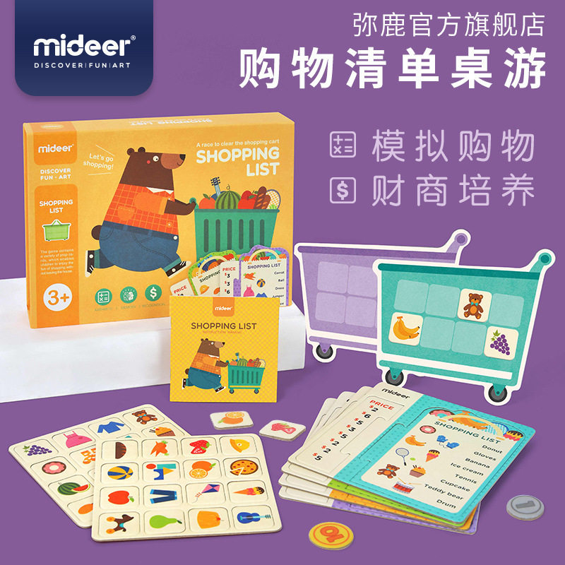 Mideer Milu Shopping List Children's Board Game Cognitive Card Memory Computing Buying and Selling Things Interactive Educational Toys