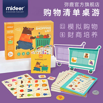 Mideer Milu Shopping List Childrens Board Game Cognitive Card Memory Computing Buying and Selling Things Interactive Educational Toys