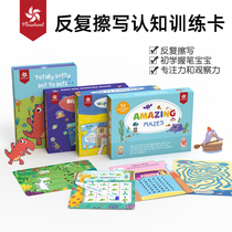 Pinwheel childrens erasable maze control pen to find different games concentration logical thinking training card board game